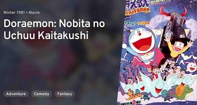 Doraemon Movie 02: Nobita no Uchuu Kaitakushi