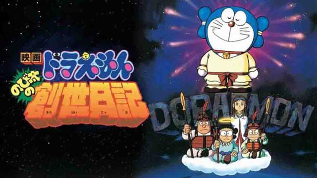 Doraemon Movie 16: Nobita no Sousei Nikki