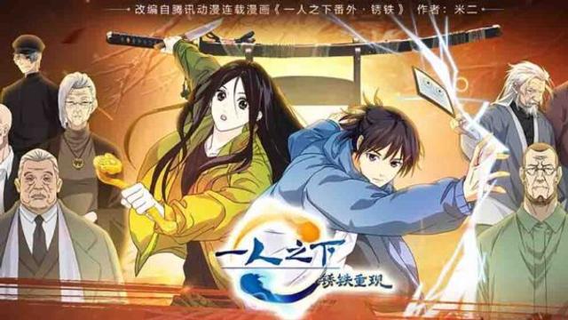 Hitori no Shita Movie 1