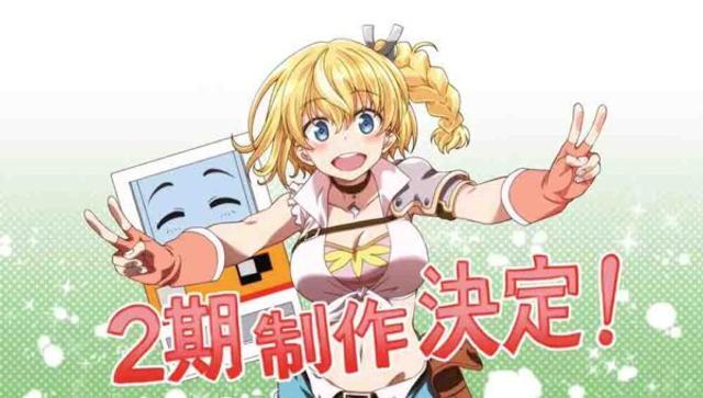Jidou Hanbaiki ni Umarekawatta Ore wa Meikyuu wo Samayou Season 2
