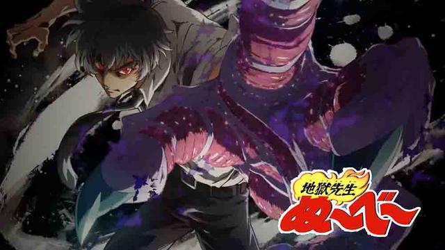 Jigoku Sensei Nube (2025)