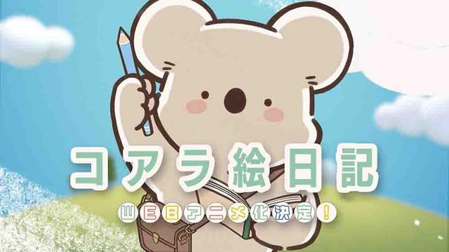 Koala Enikki