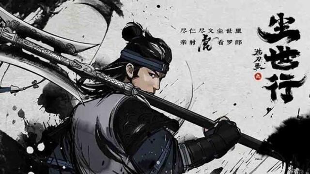 Zhen Dao Ge: Chenshi Hang