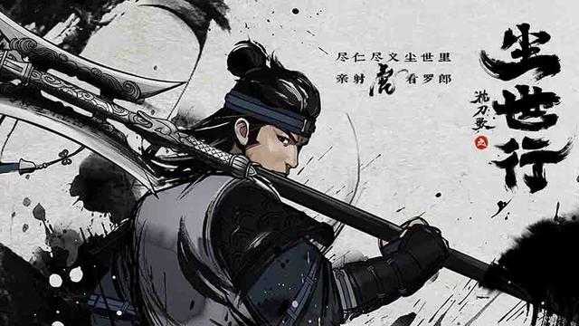 Zhen Dao Ge: Chenshi Hang