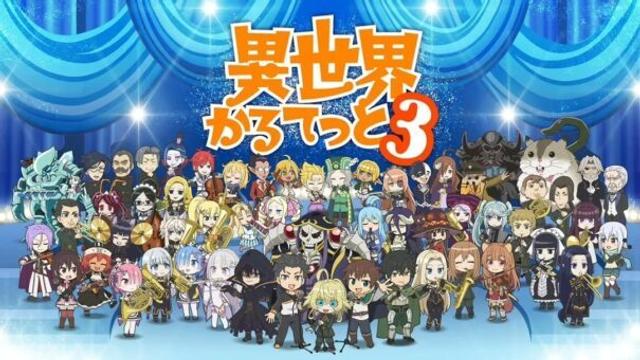 Isekai Quartet Season 3