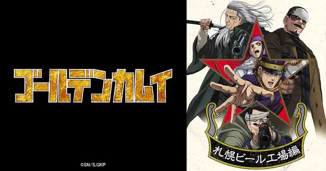 Golden Kamuy: Saishuushou