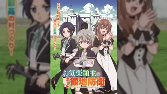 Okiraku Ryoushu no Tanoshii Ryouchi Bouei: Seisankei Majutsu de Na mo Naki Mura wo Saikyou no Jousai Toshi ni