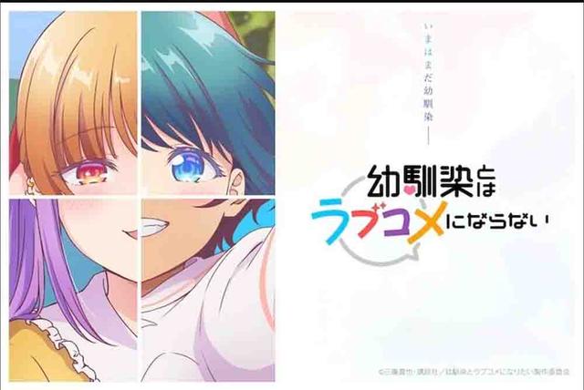 Osananajimi to wa Love Comedy ni Naranai