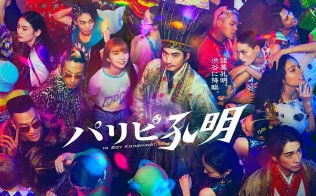 Paripi Koumei Live Action (2023)
