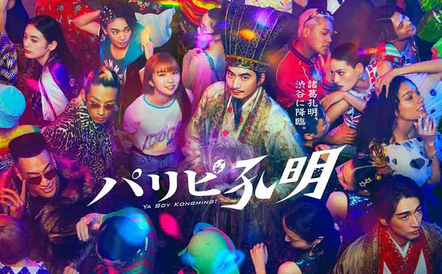Paripi Koumei Live Action (2023)
