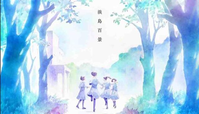 Awajima Hyakkei