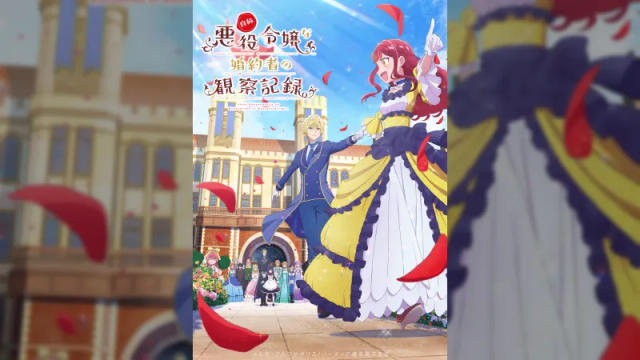 Jishou Akuyaku Reijou na Konyakusha no Kansatsu Kiroku.