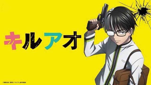 Kill Ao