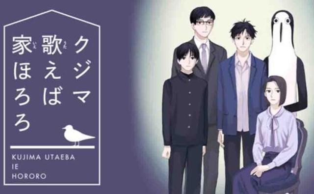 Kujima Utaeba Ie Hororo