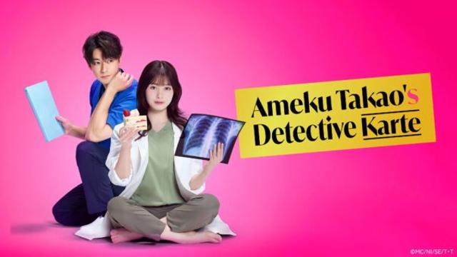 Ameku Takao no Suiri Karte Live Action (2025)