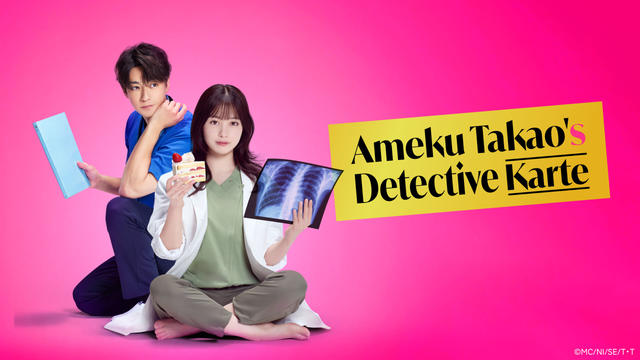 Ameku Takao no Suiri Karte Live Action (2025)