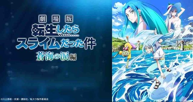 Tensei shitara Slime Datta Ken Movie 2: Soukai no Namida-hen Web-DL