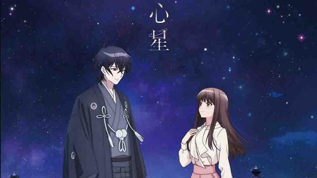 Oni no Hanayome