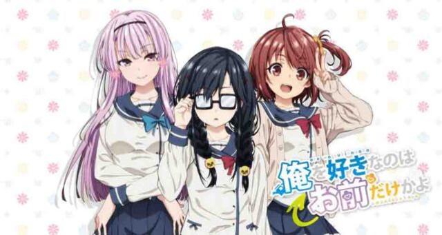 Ore wo Suki nano wa Omae dake ka yo: Oretachi no Game Set