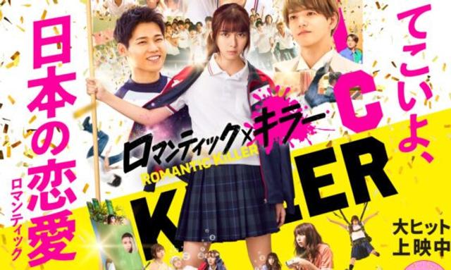 Romantic Killer Live Action (2025)