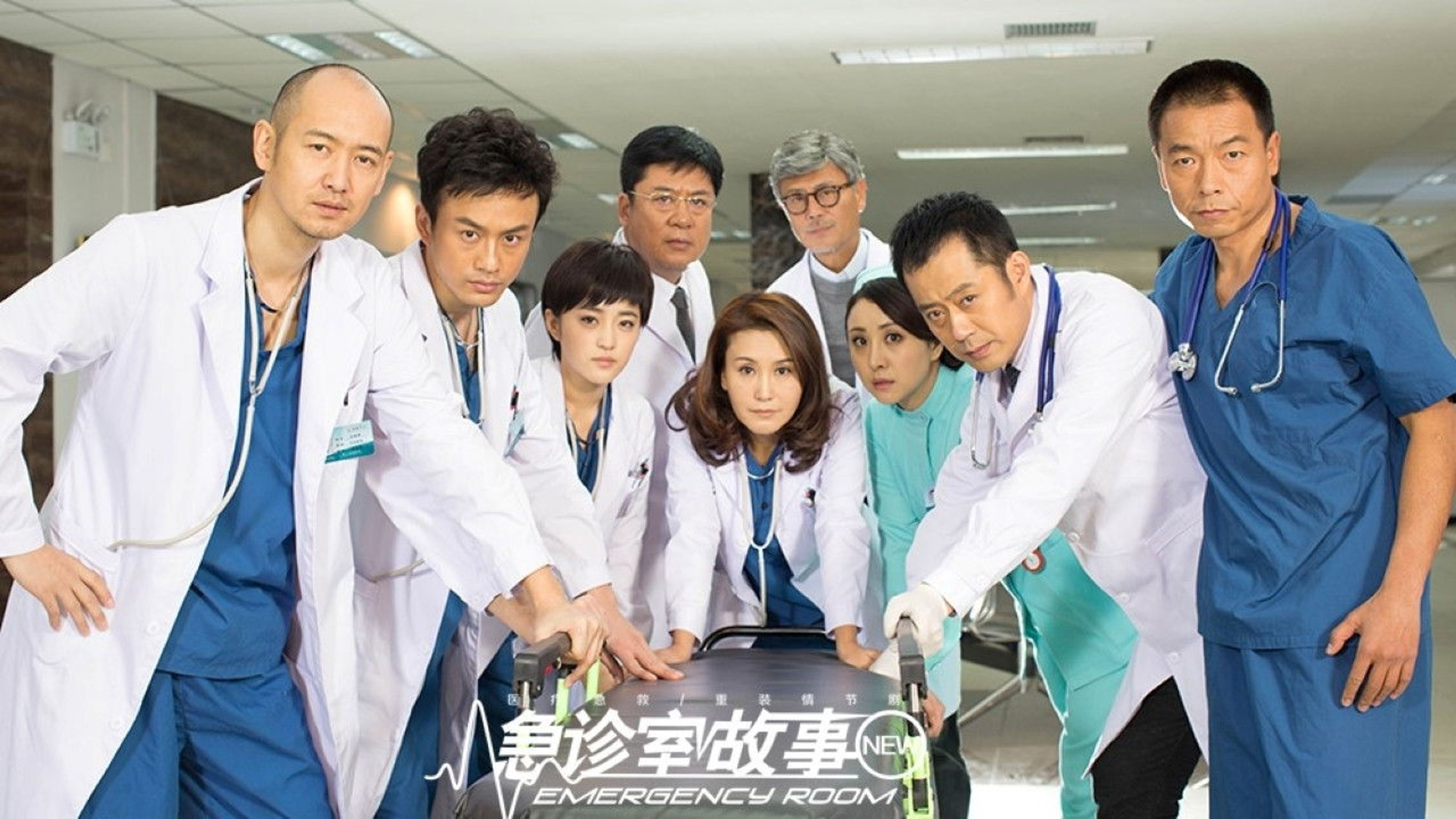 Backdrop of Emergency Room