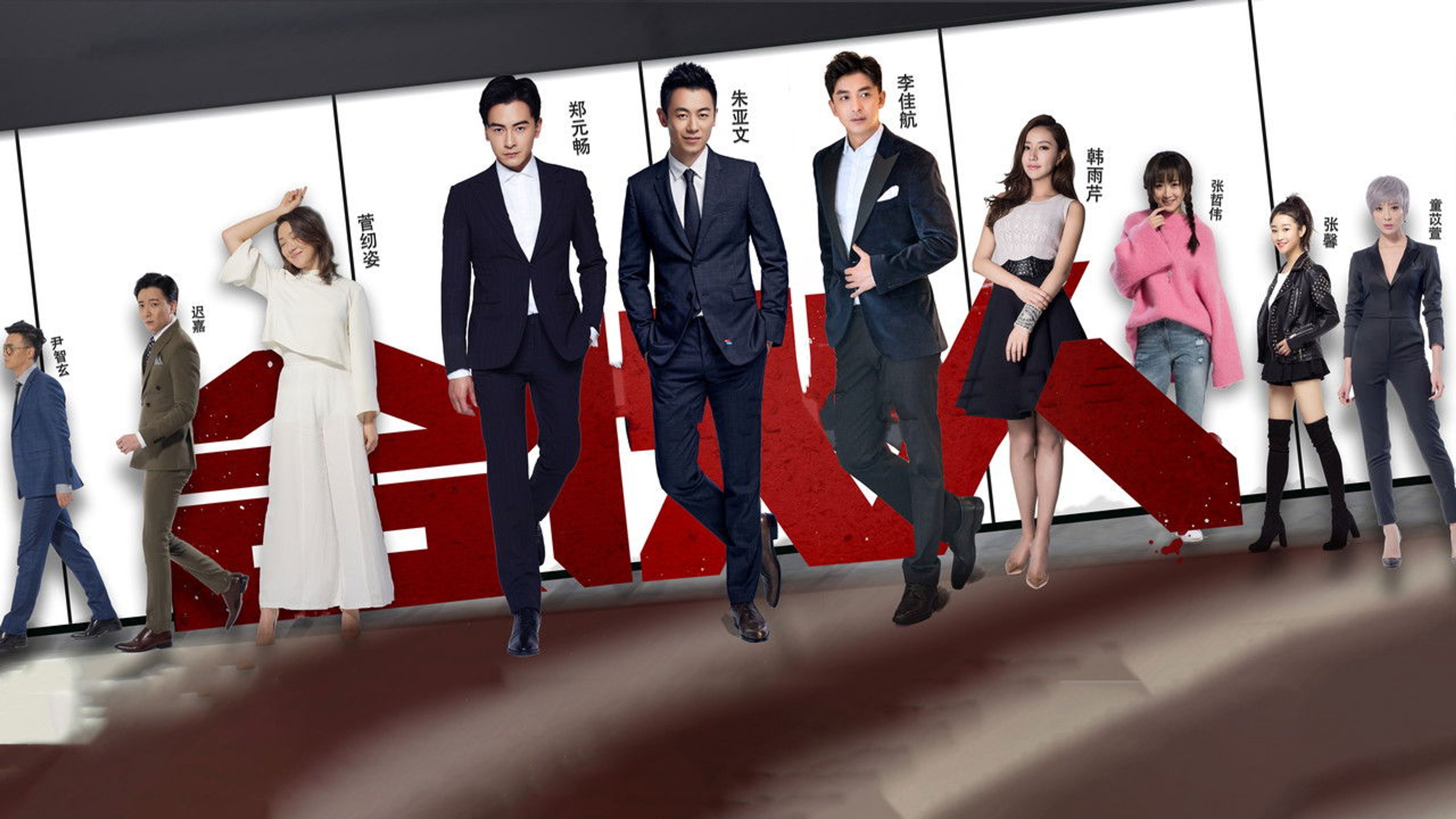 Backdrop of Chinese Partner