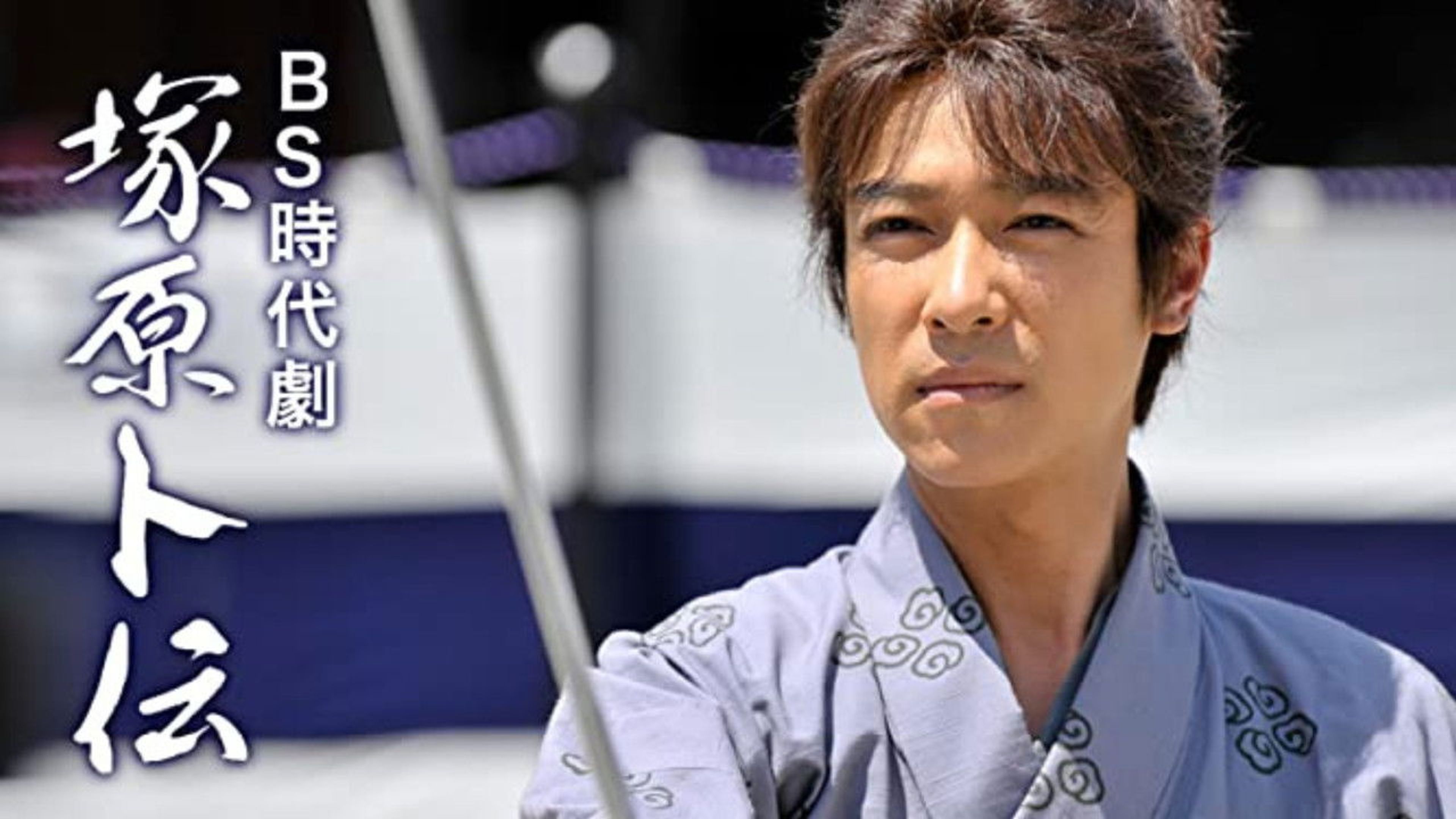 Backdrop of Tsukahara Bokuden