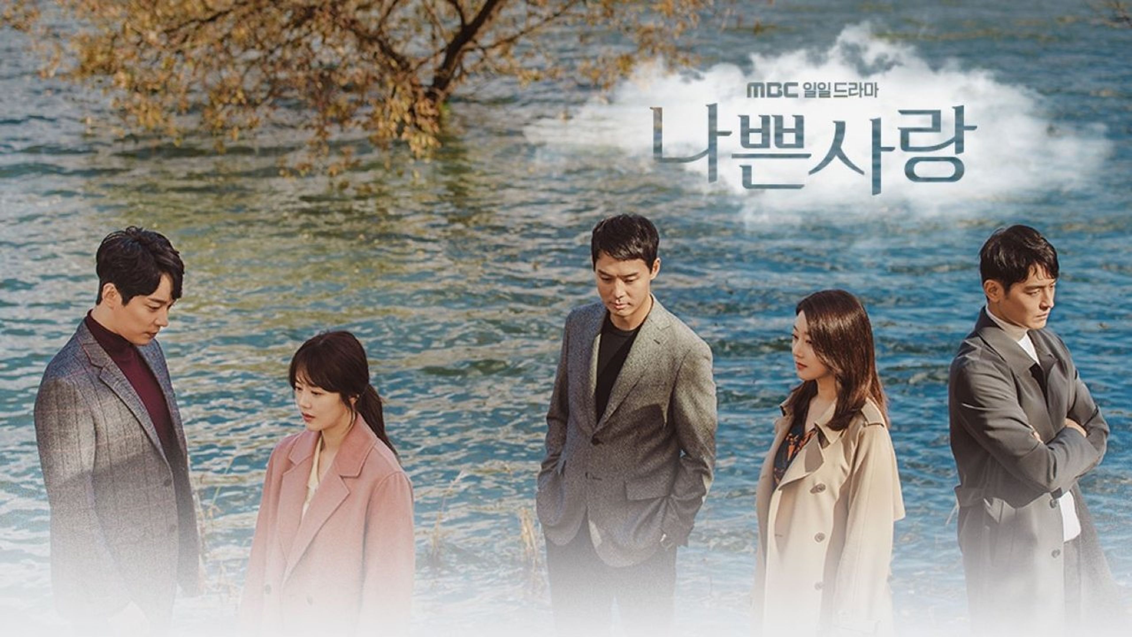 Backdrop of Bad Love