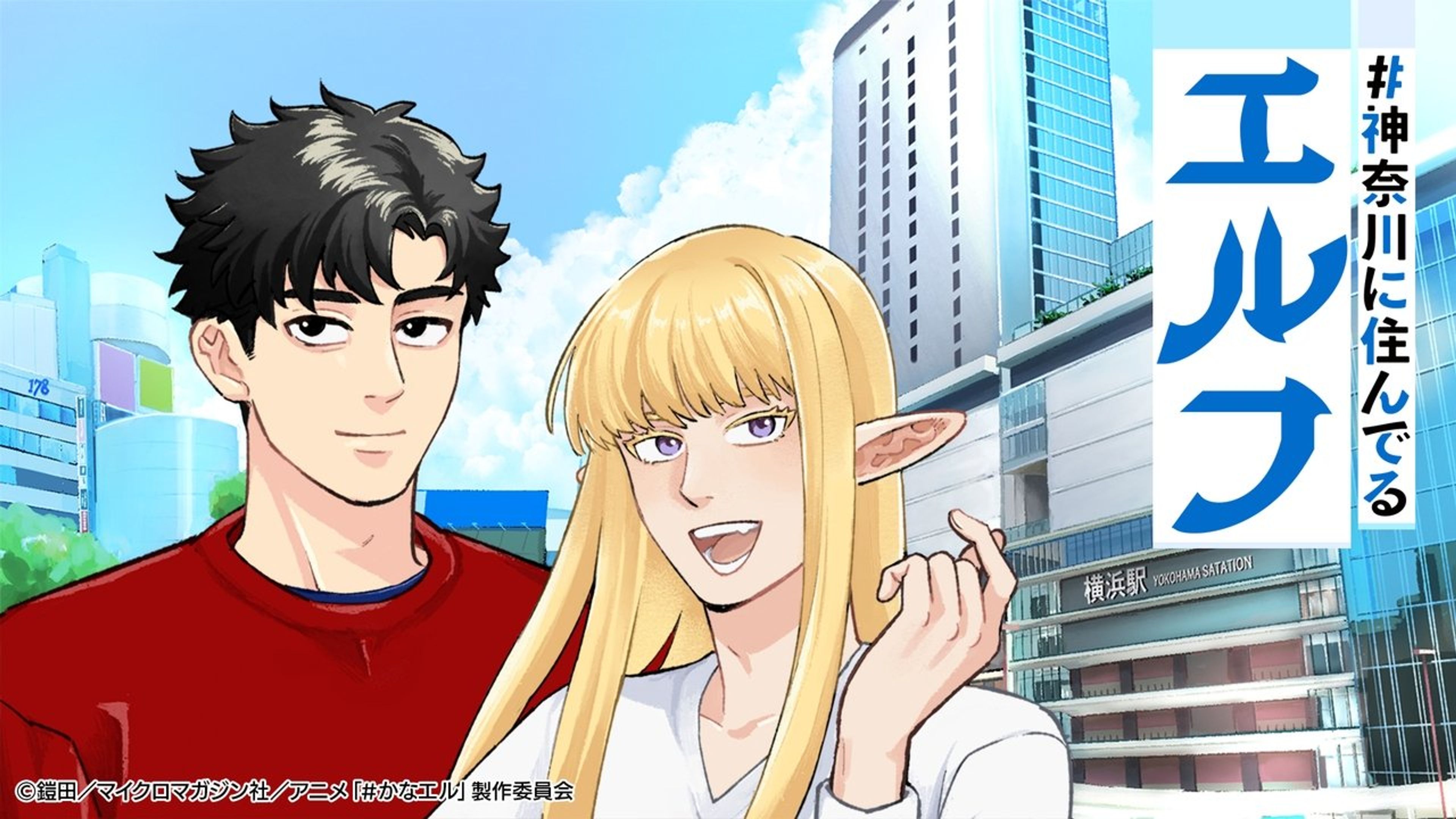 Backdrop of Kanagawa Elves