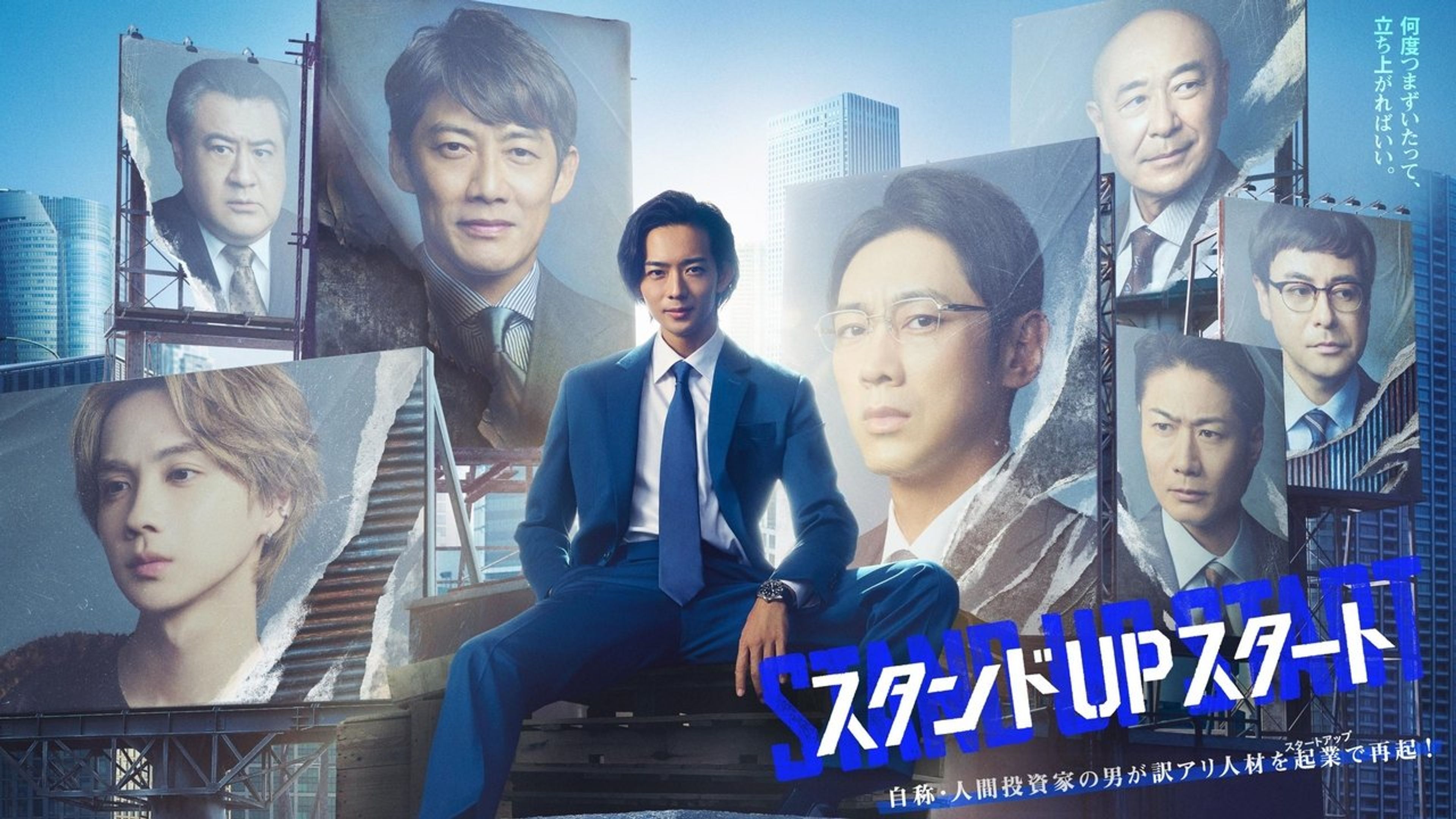 Backdrop of Stand Up Start