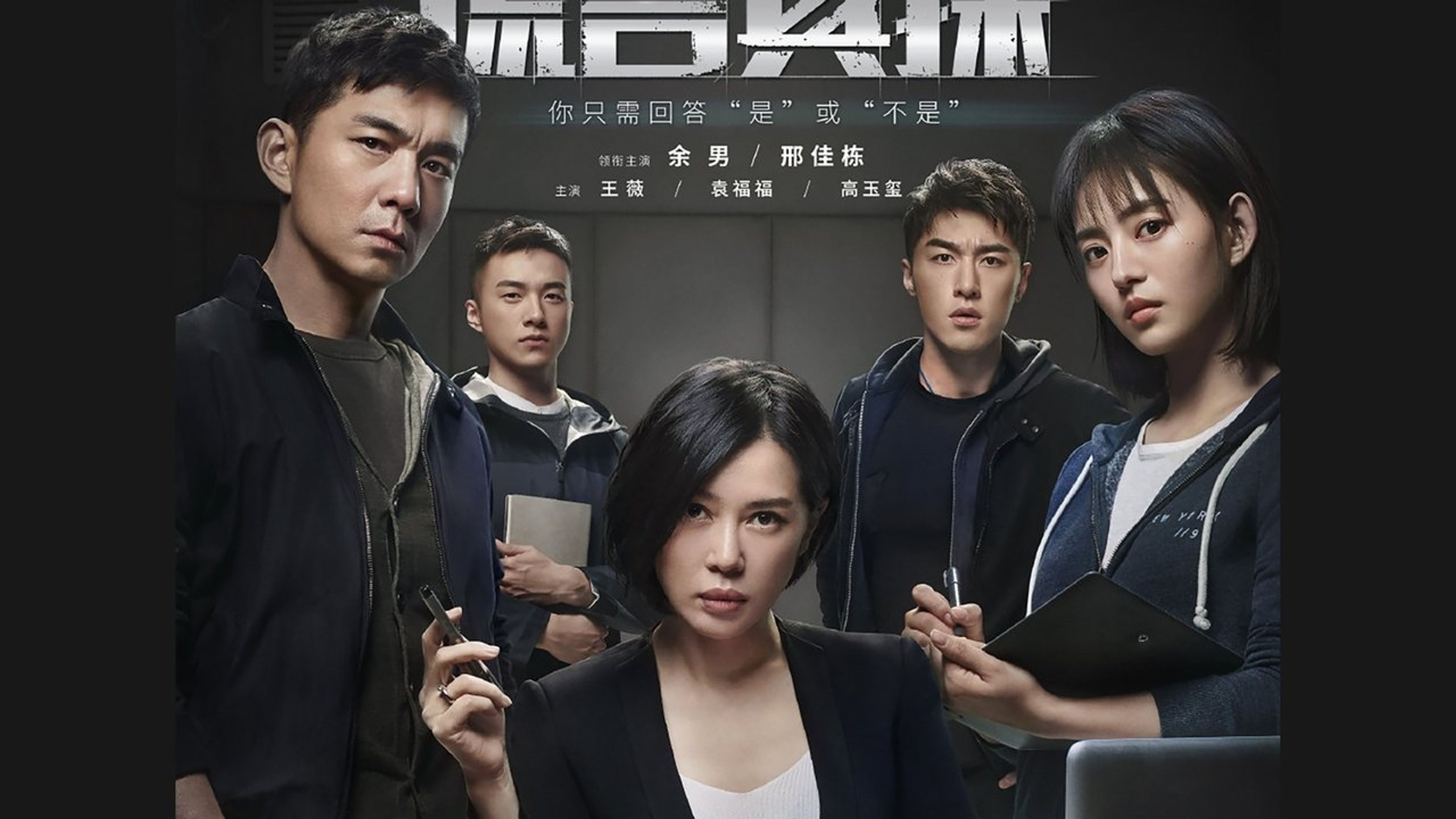 Backdrop of The Lie Detective