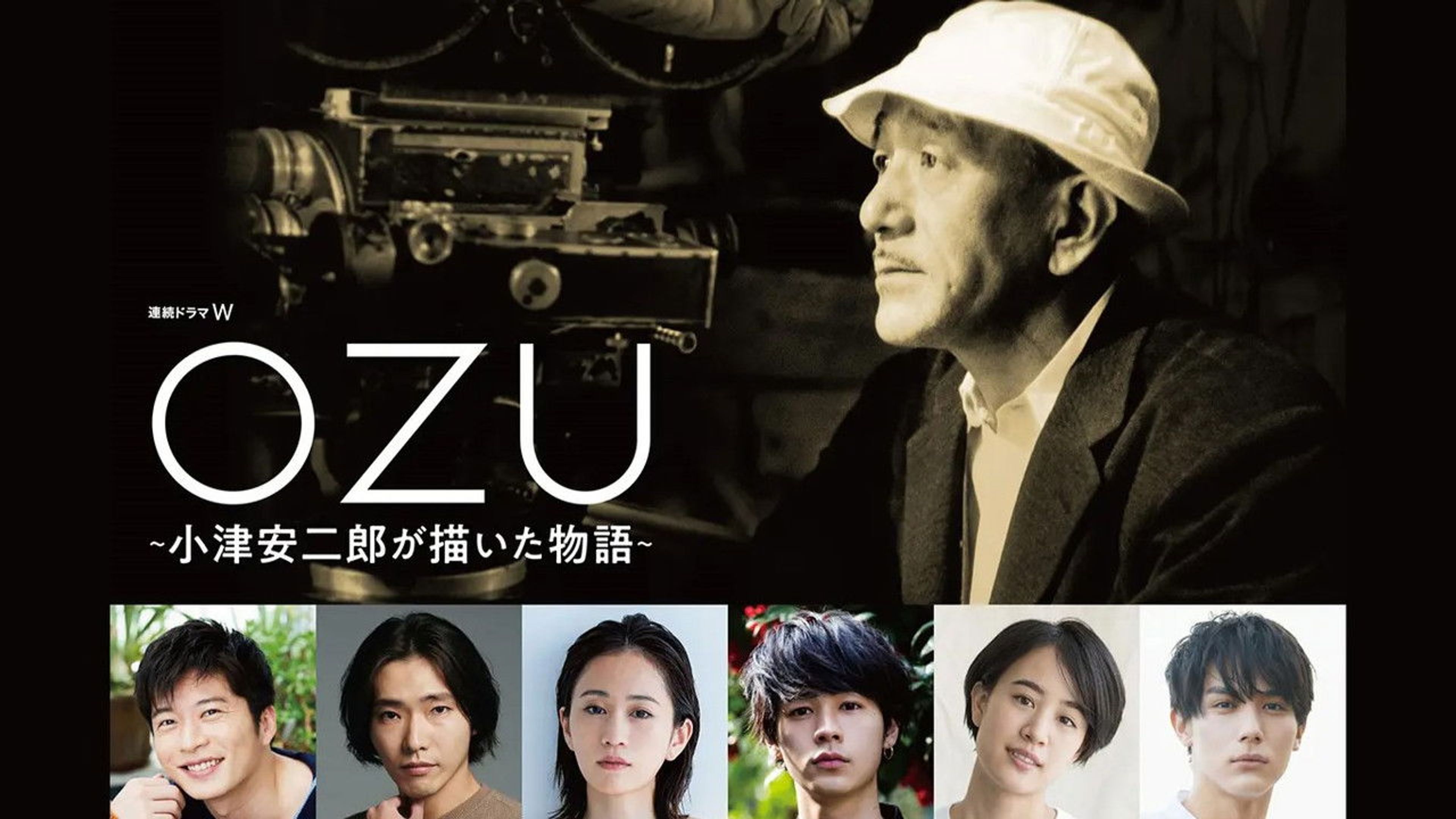 Backdrop of Ozu