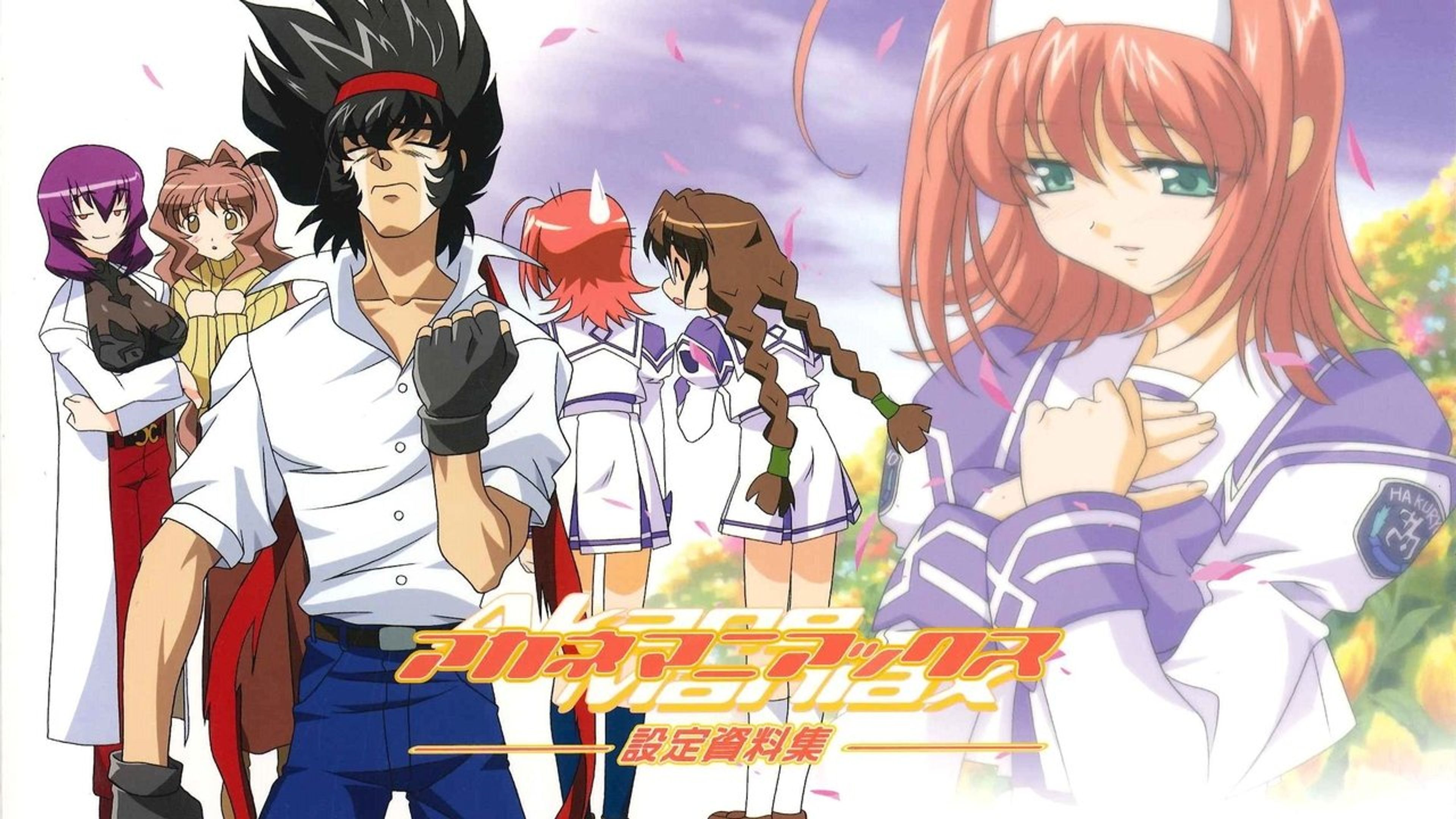 Backdrop of Akane Maniax