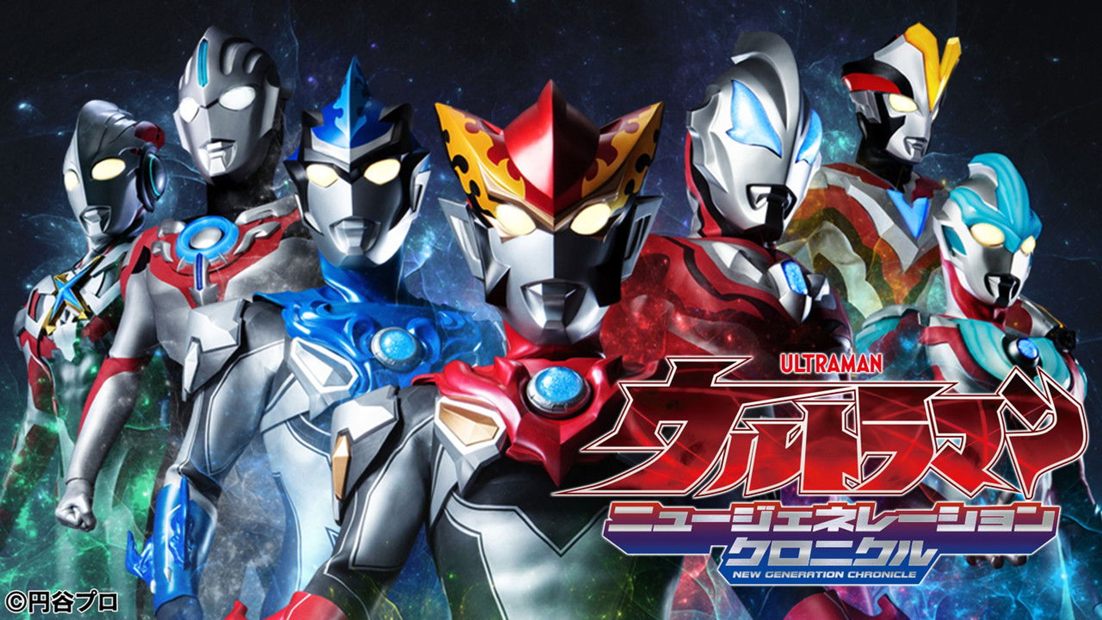 Backdrop of Ultraman New Generation Chronicle