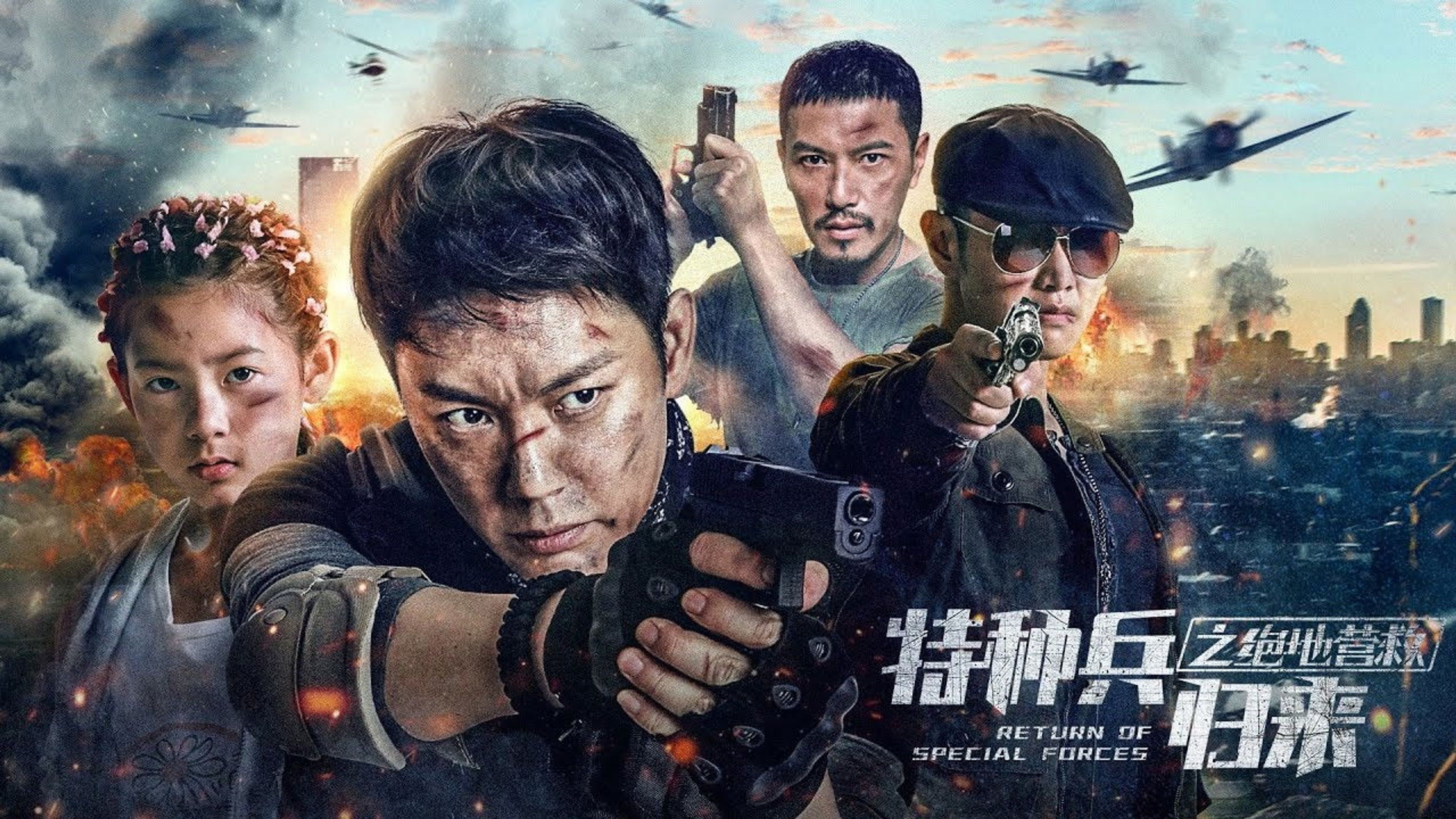 Backdrop of Return of Special Forces 5