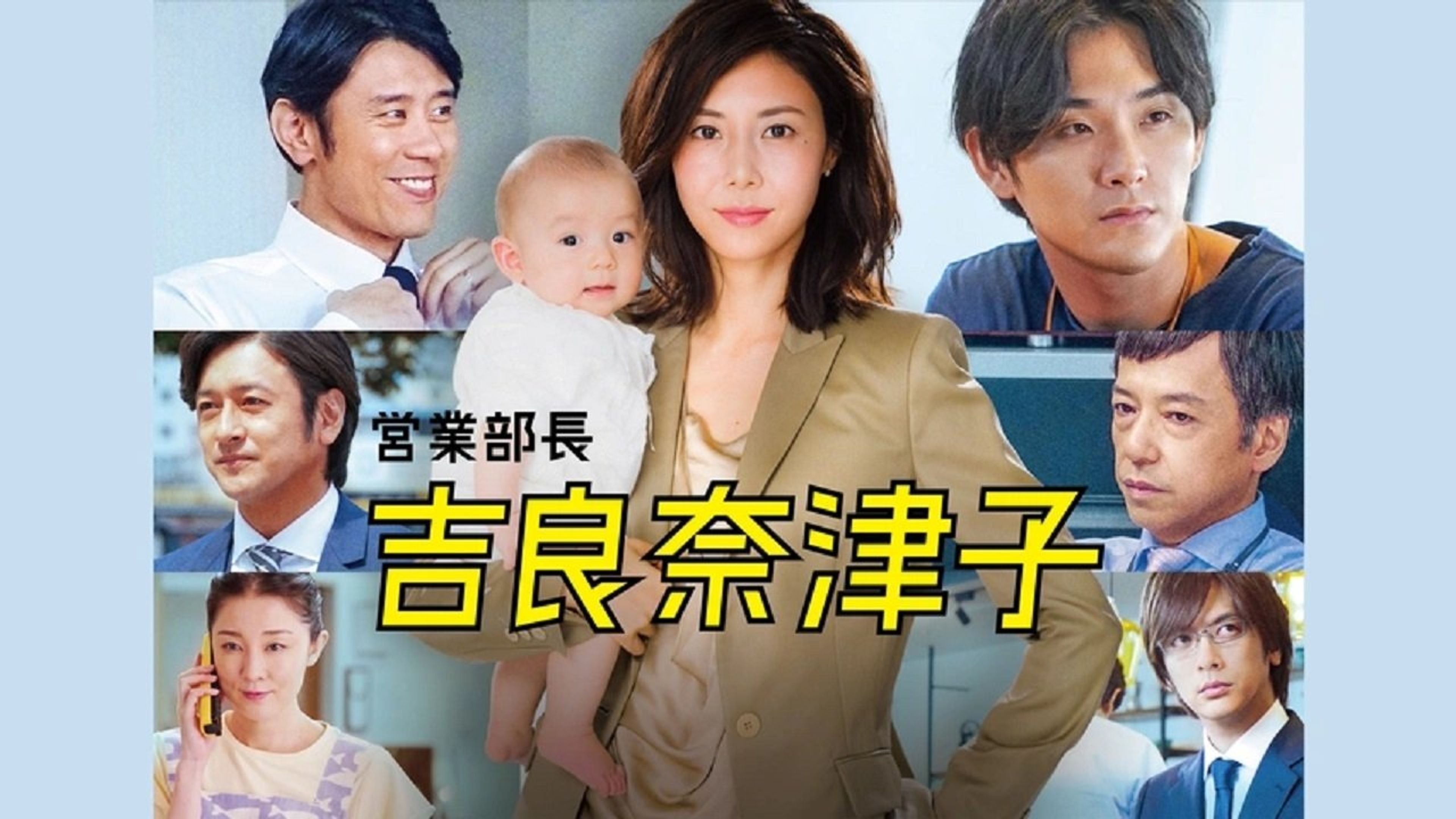 Backdrop of Natsuko Kira