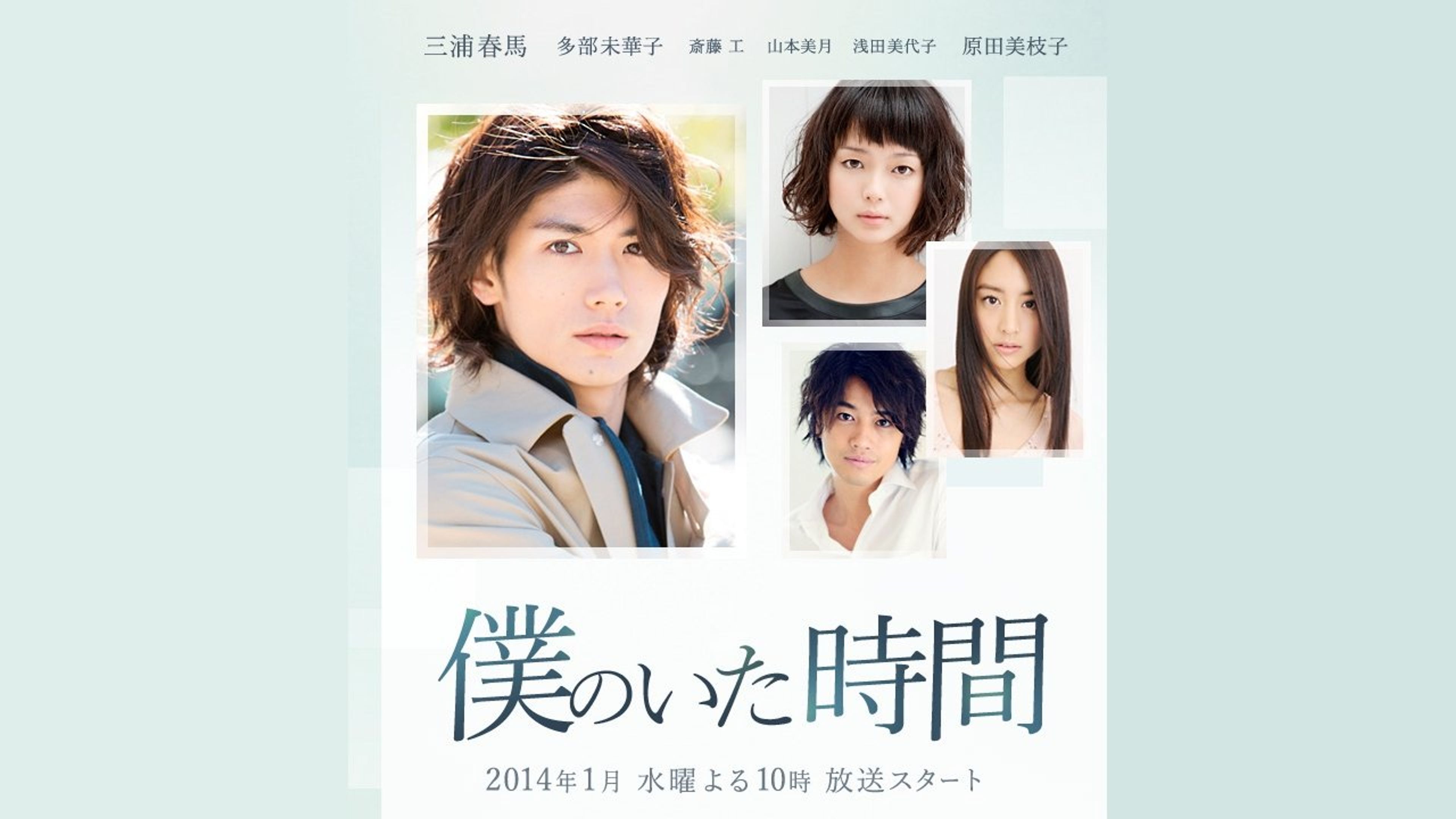 Backdrop of The Hours of My Life