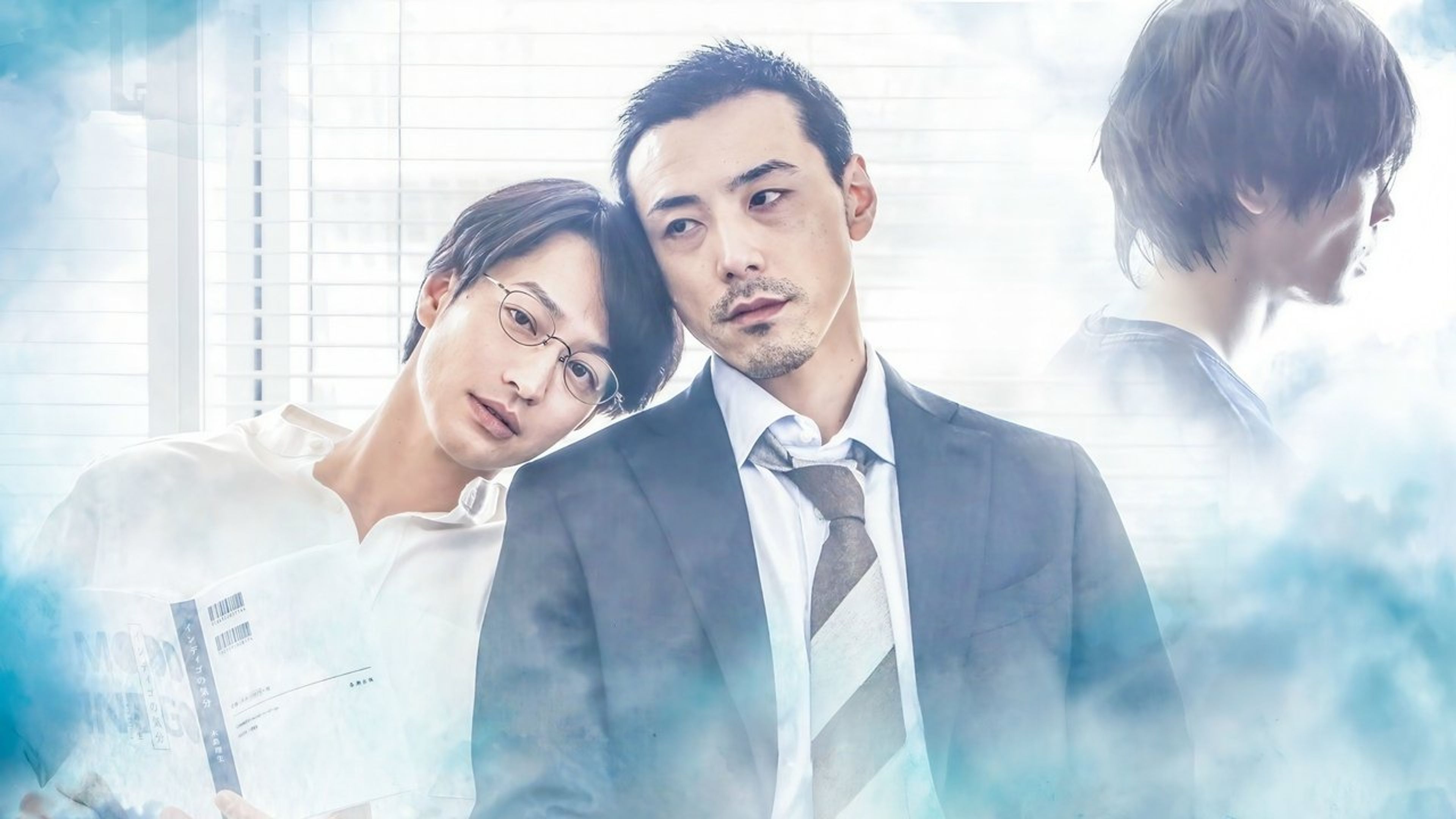 Backdrop of Mood Indigo