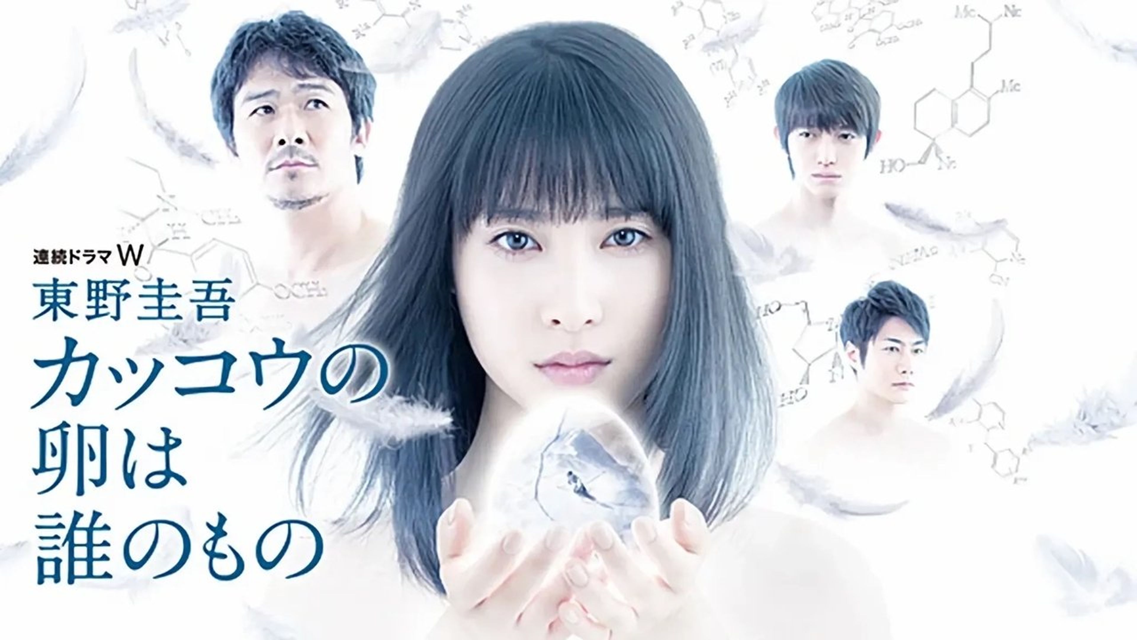 Backdrop of Whose Is the Cuckoo's Egg?