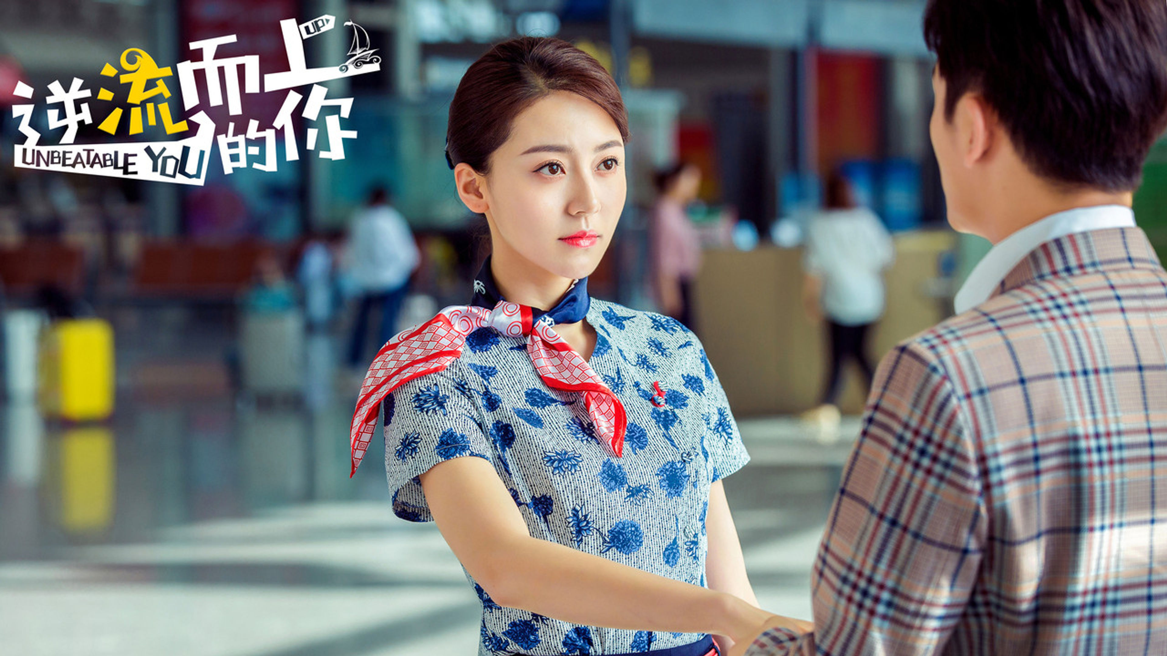 Backdrop of Unbeatable You