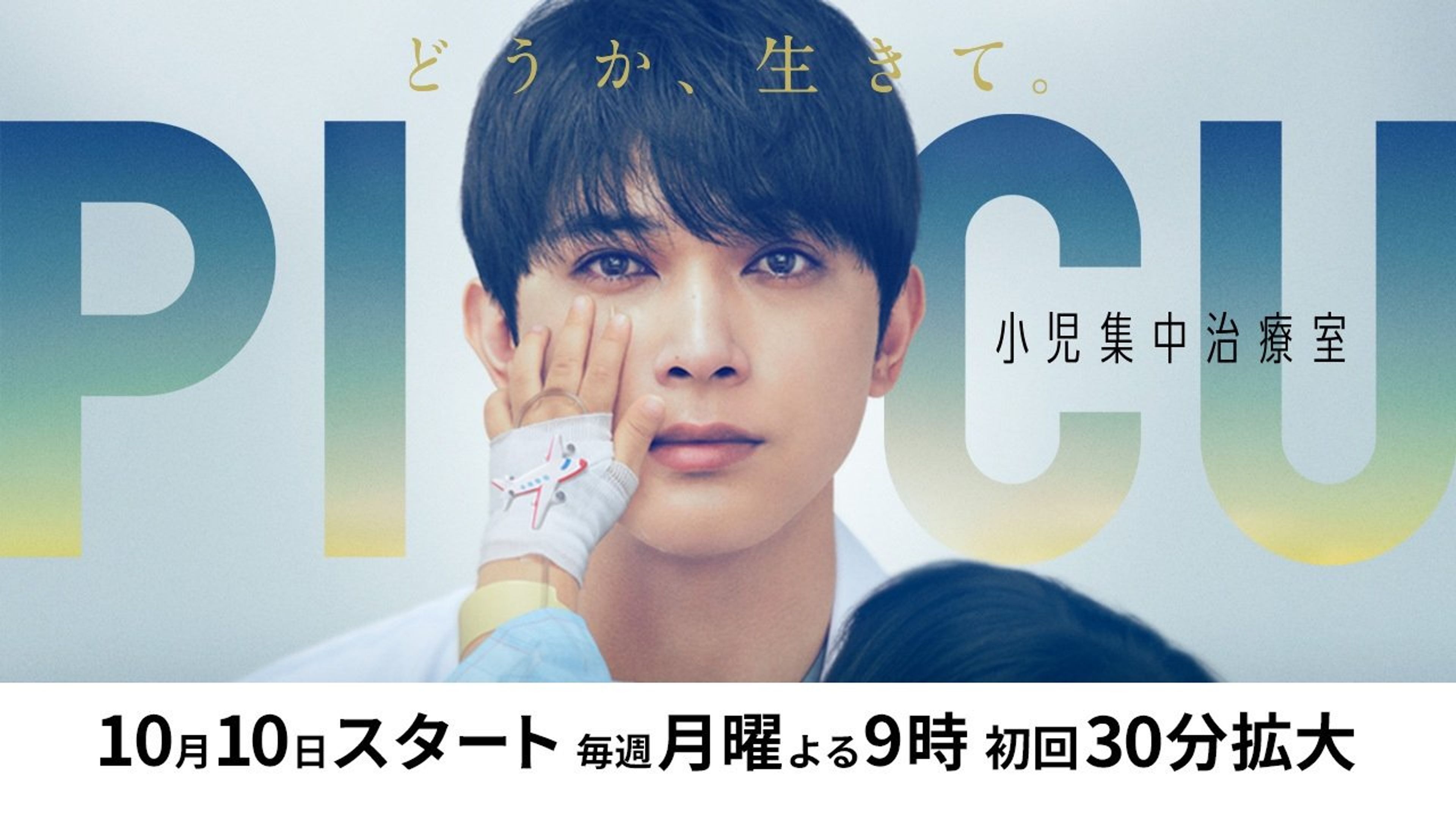 Backdrop of PICU: Pediatric Intensive Care Unit