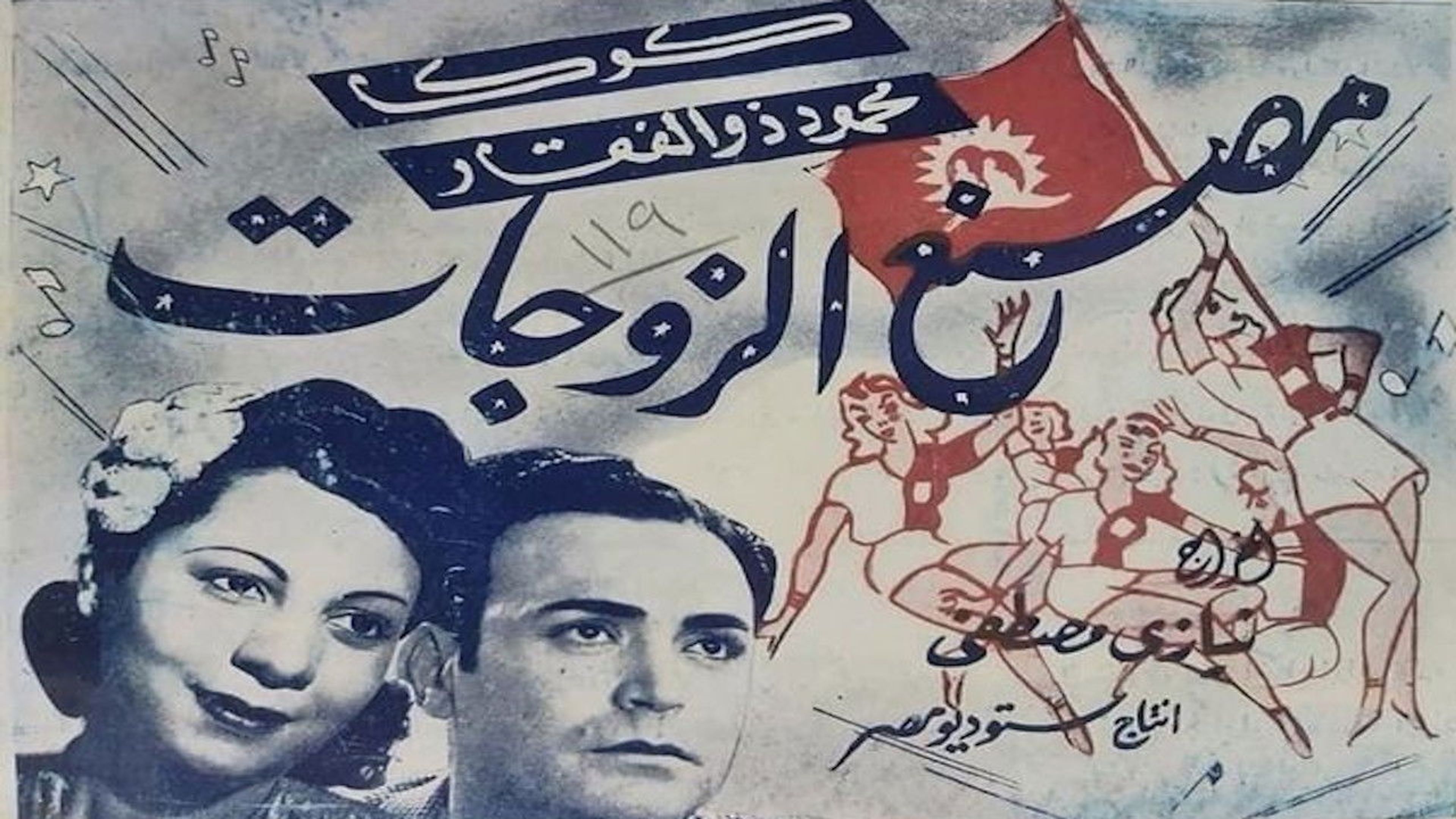 Backdrop of Wives factory