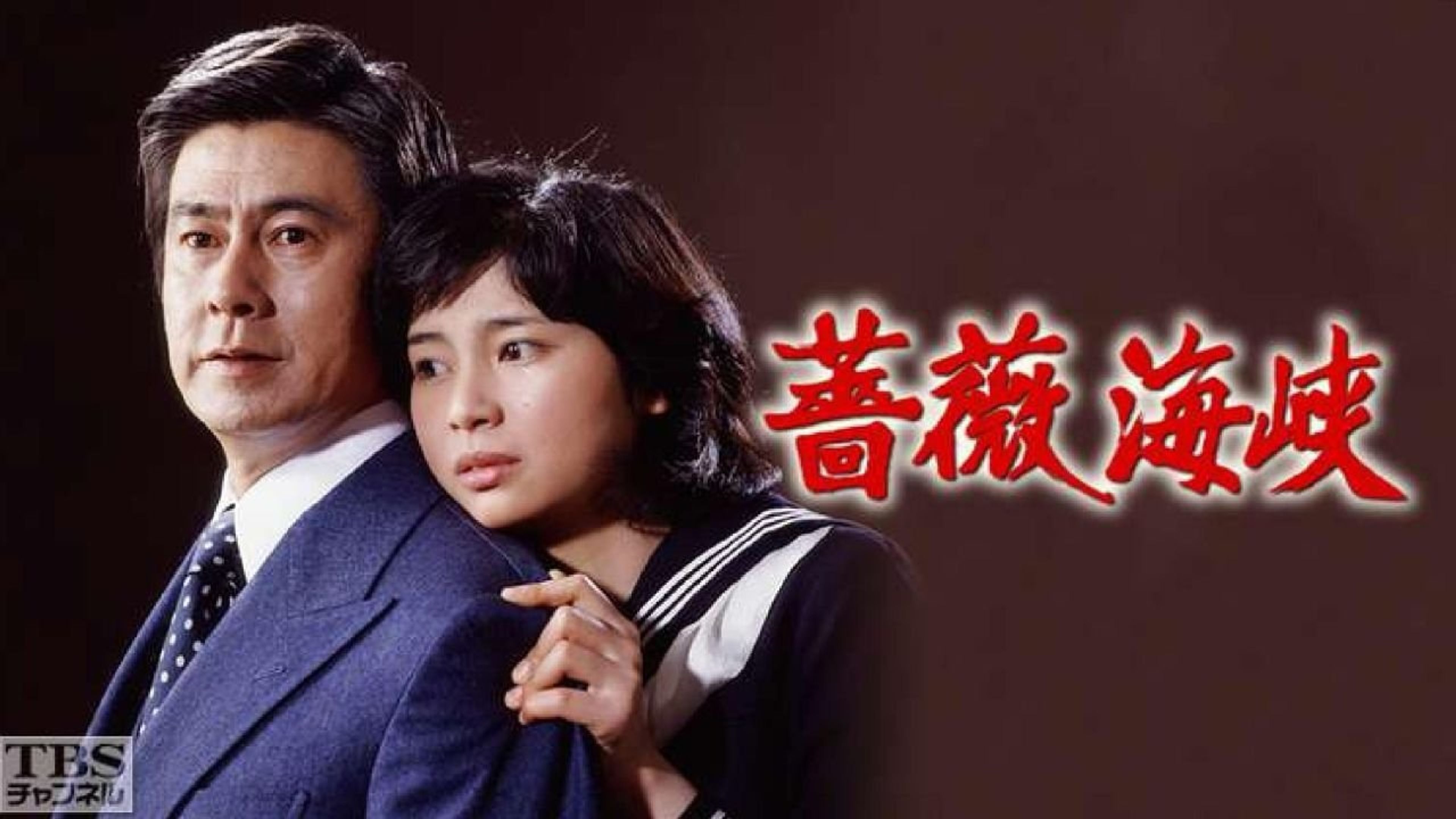 Backdrop of Strait of Roses