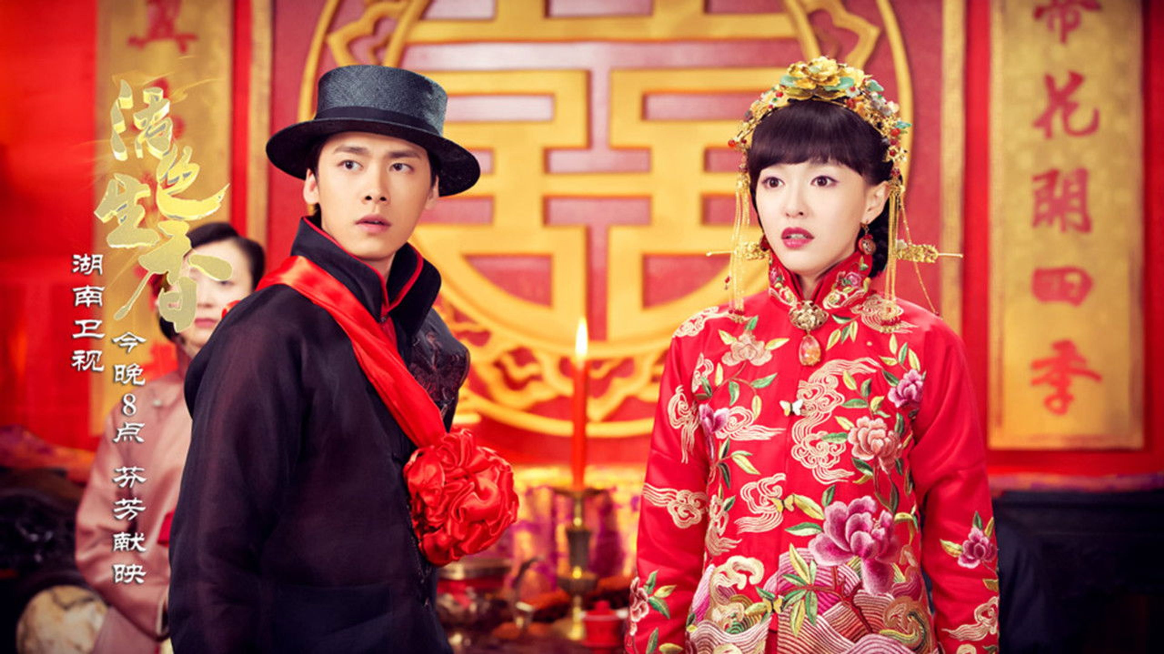 Backdrop of Legend of Fragrance