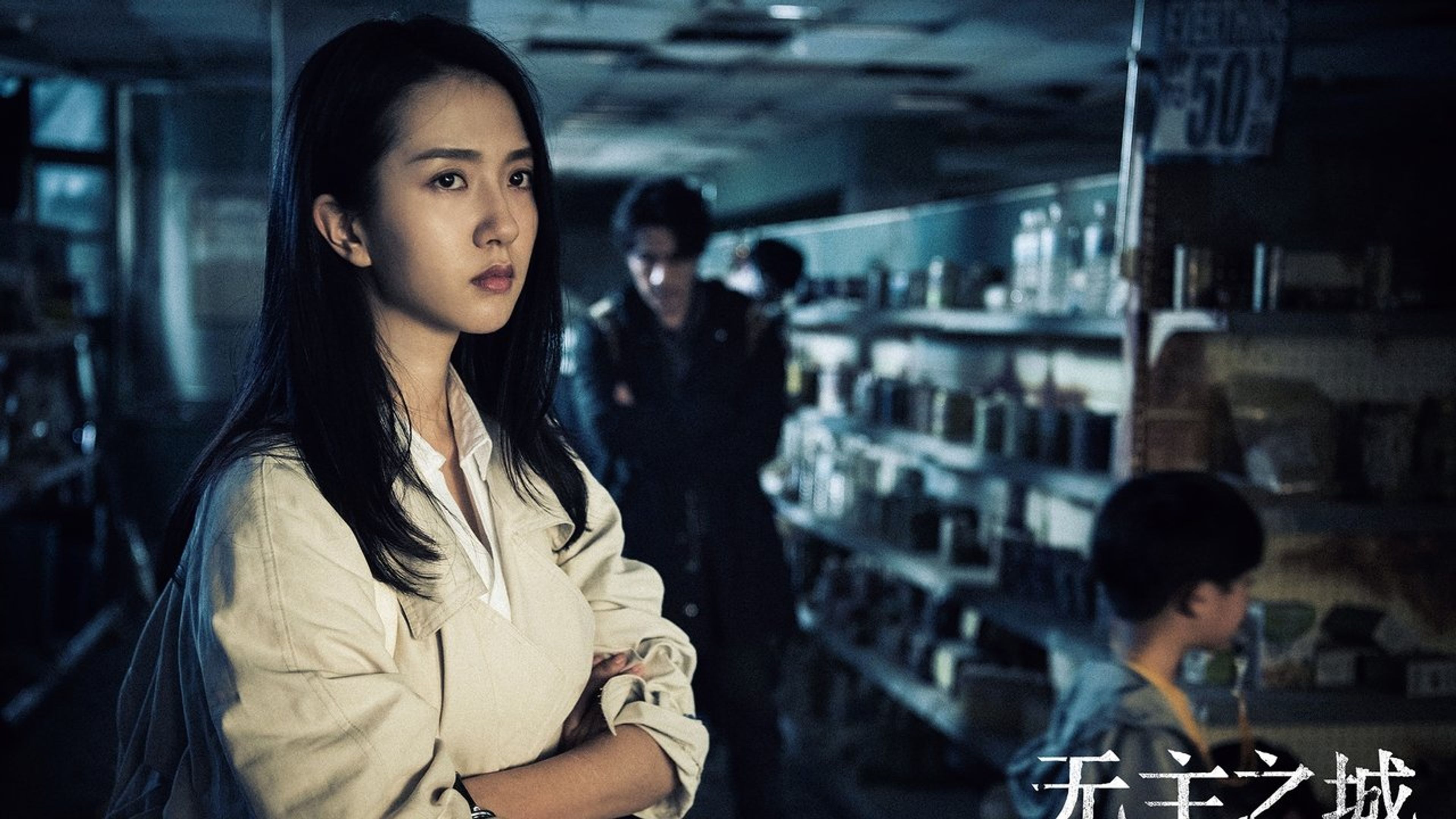 Backdrop of Last One Standing