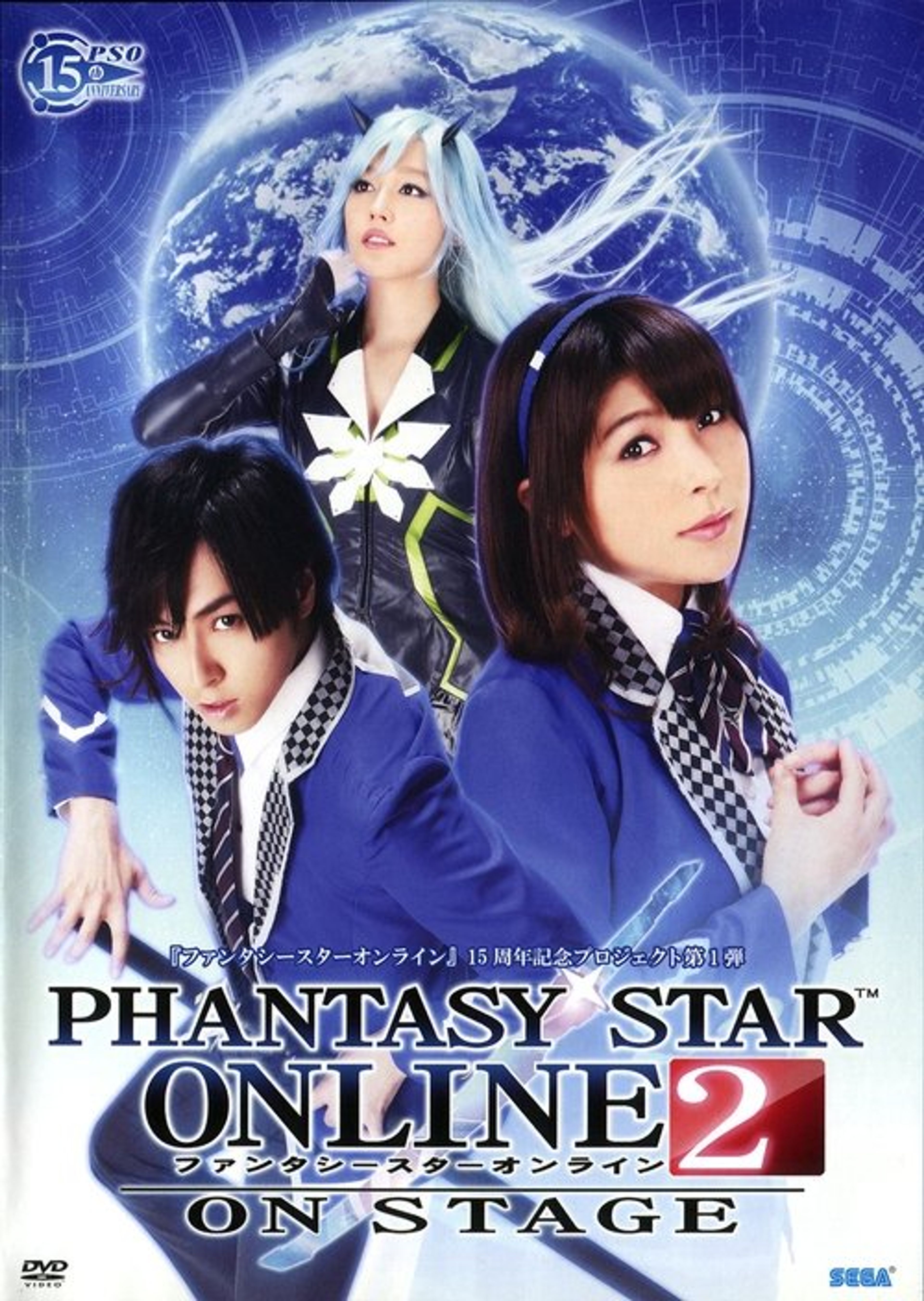 Poster image of Phantasy Star Online 2 -ON STAGE-