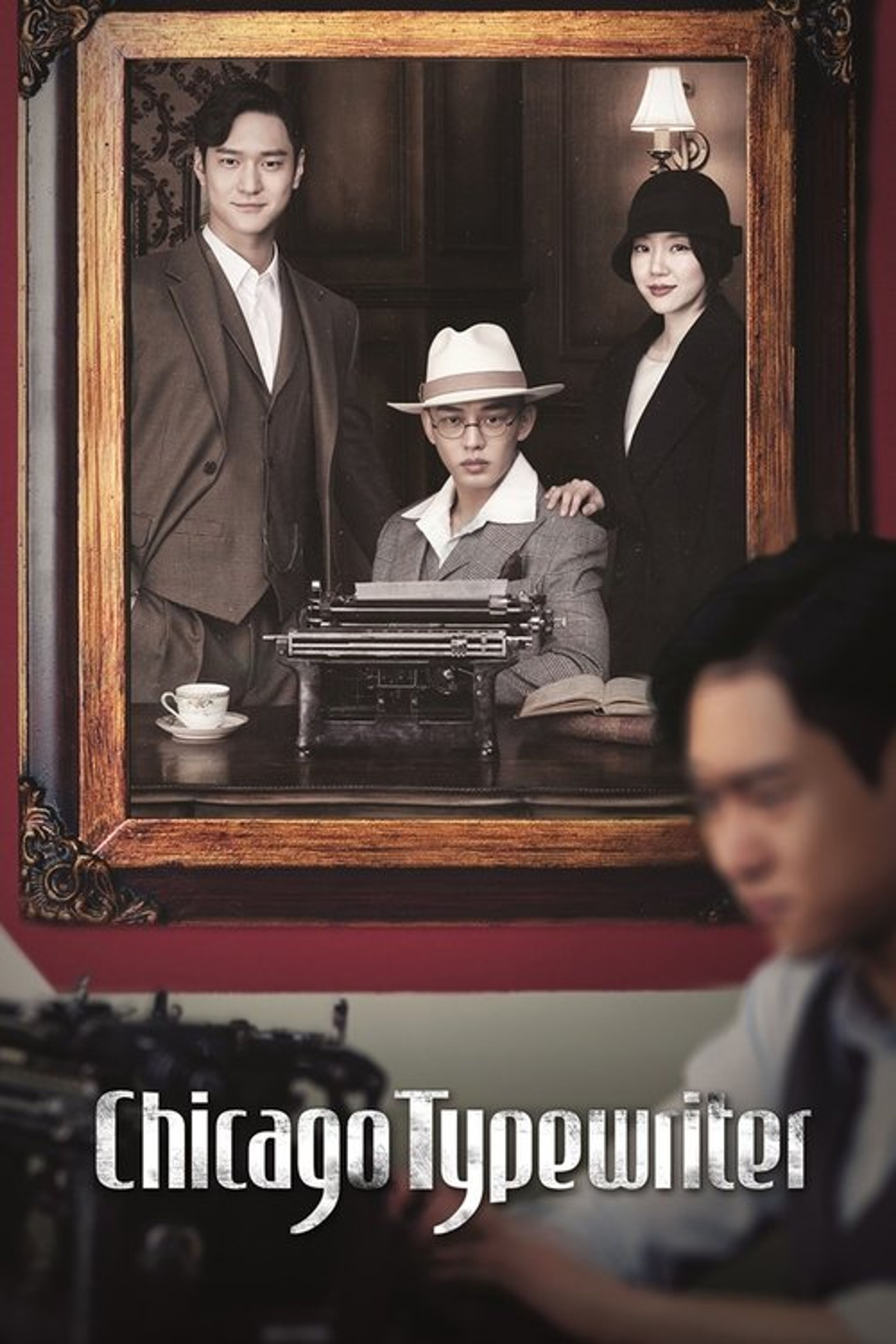 Poster image of Chicago Typewriter