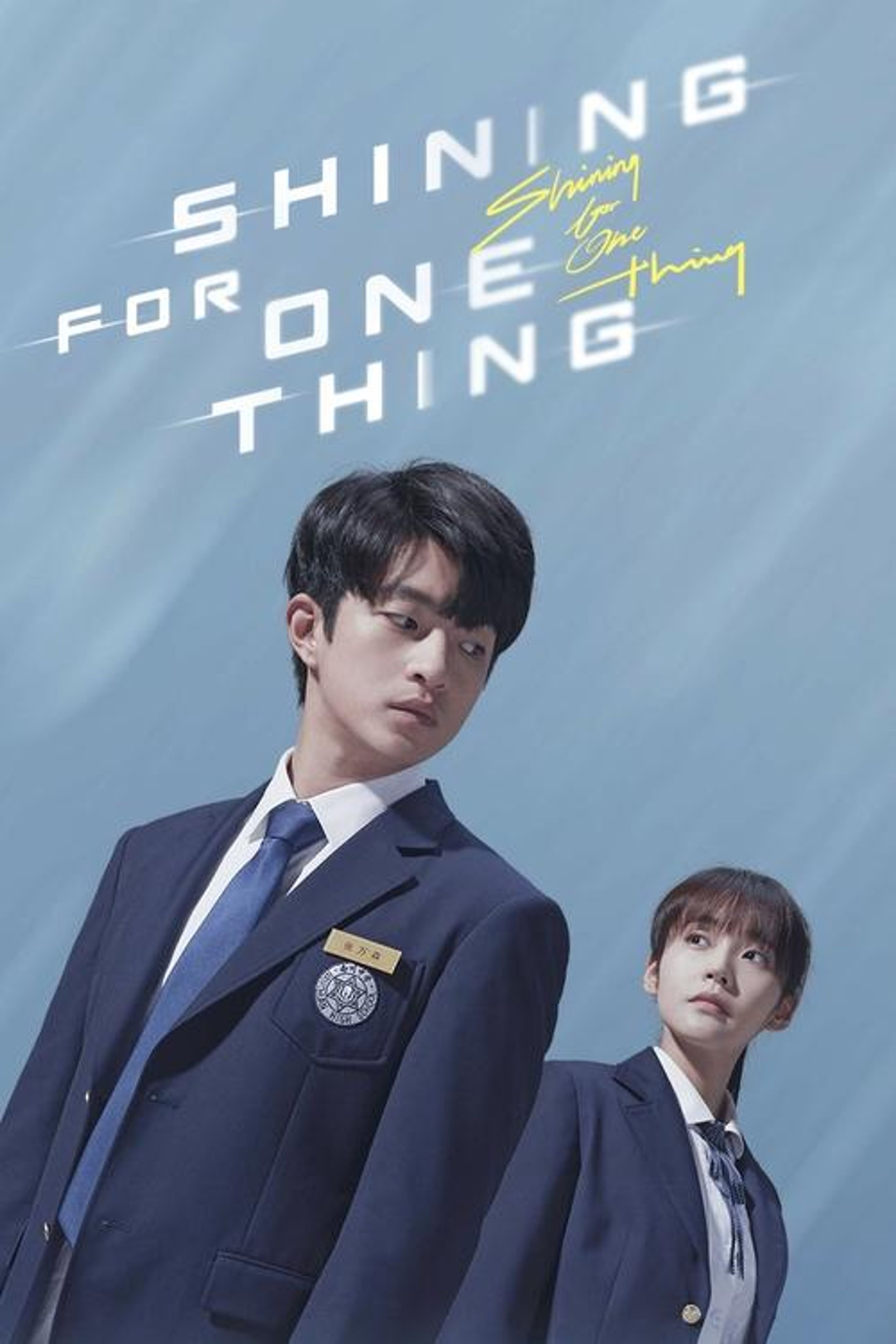 Poster image of Shining For One Thing