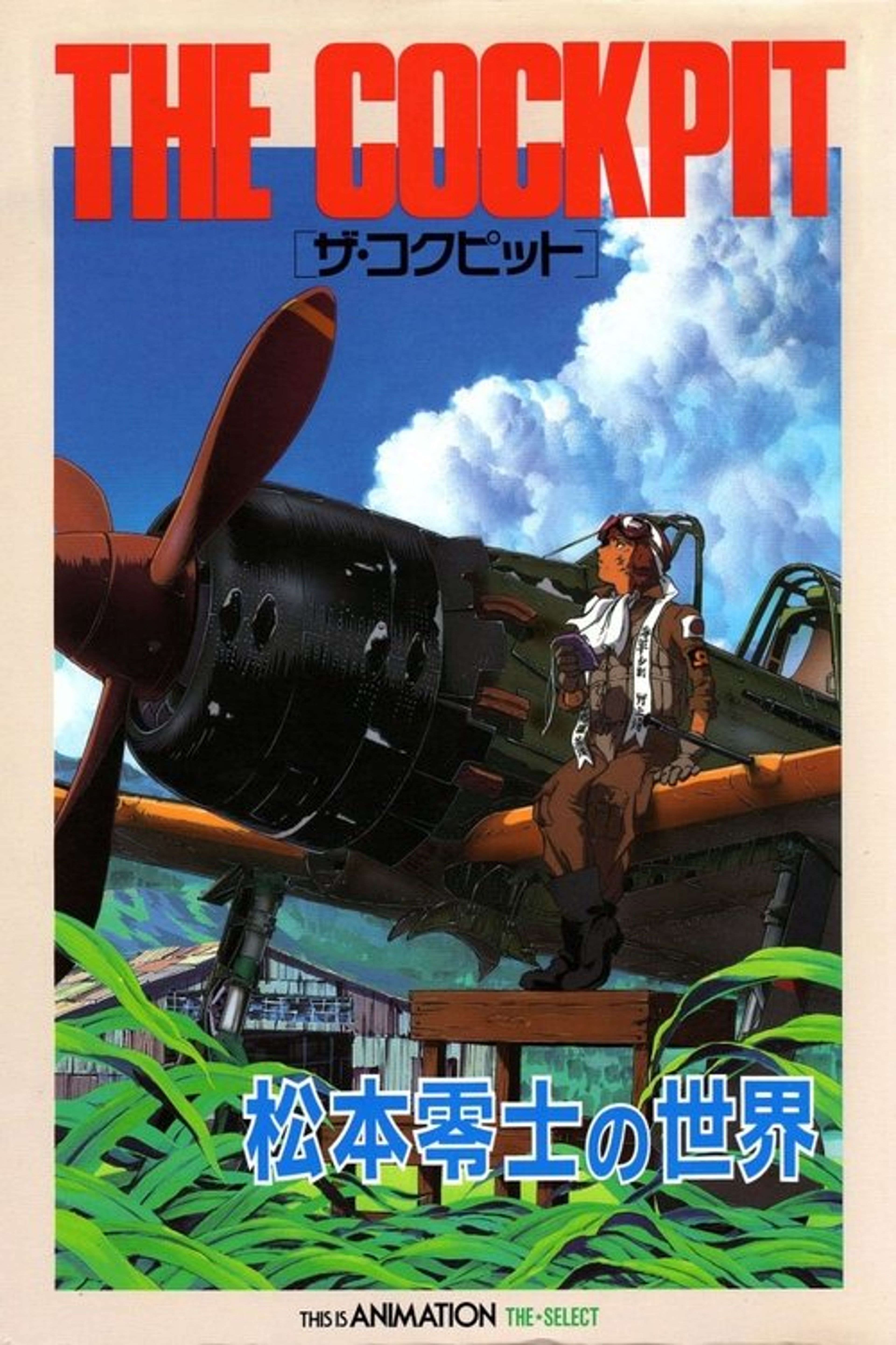 Poster image of The Cockpit