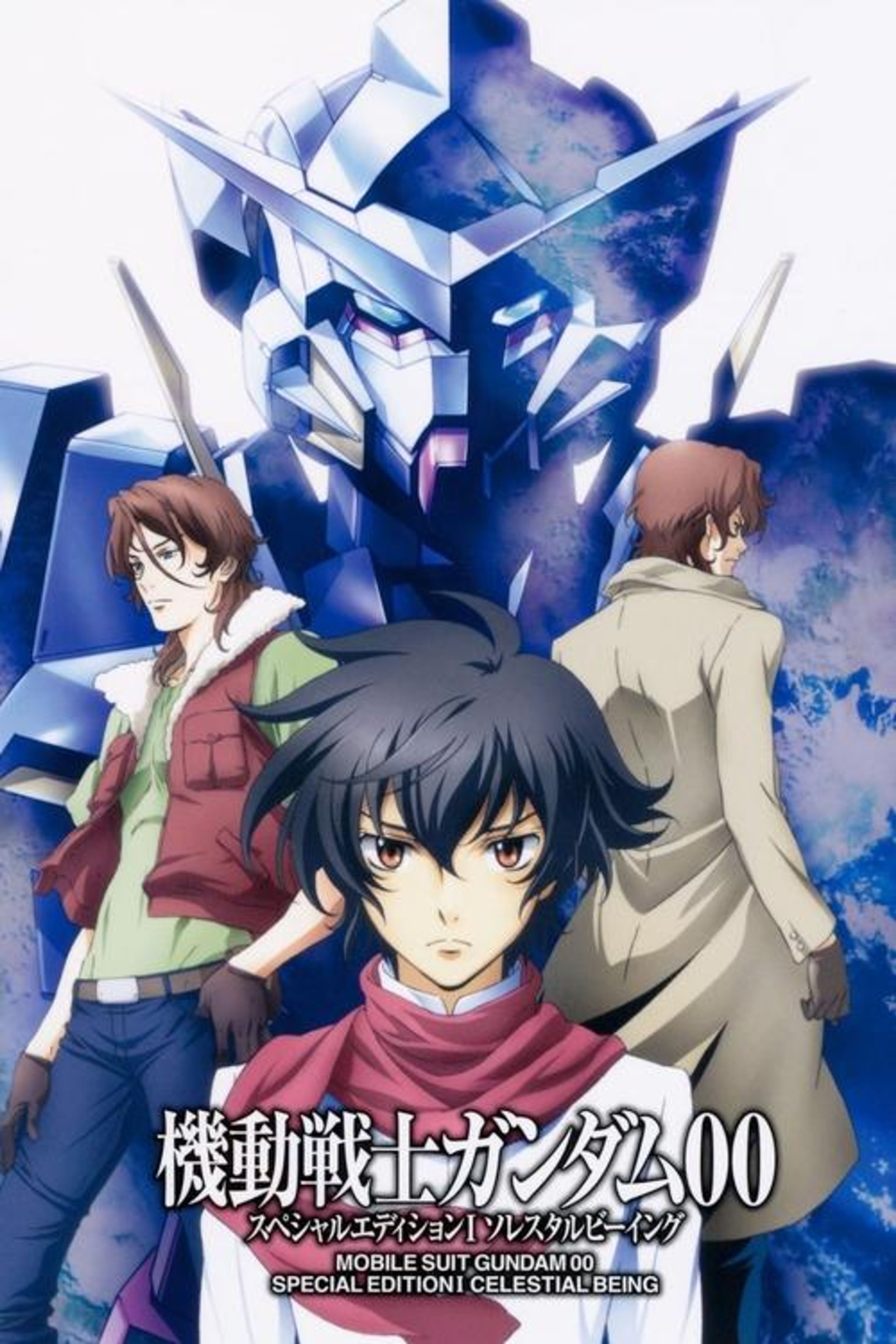 Poster image of Mobile Suit Gundam 00 Special Edition I: Celestial Being